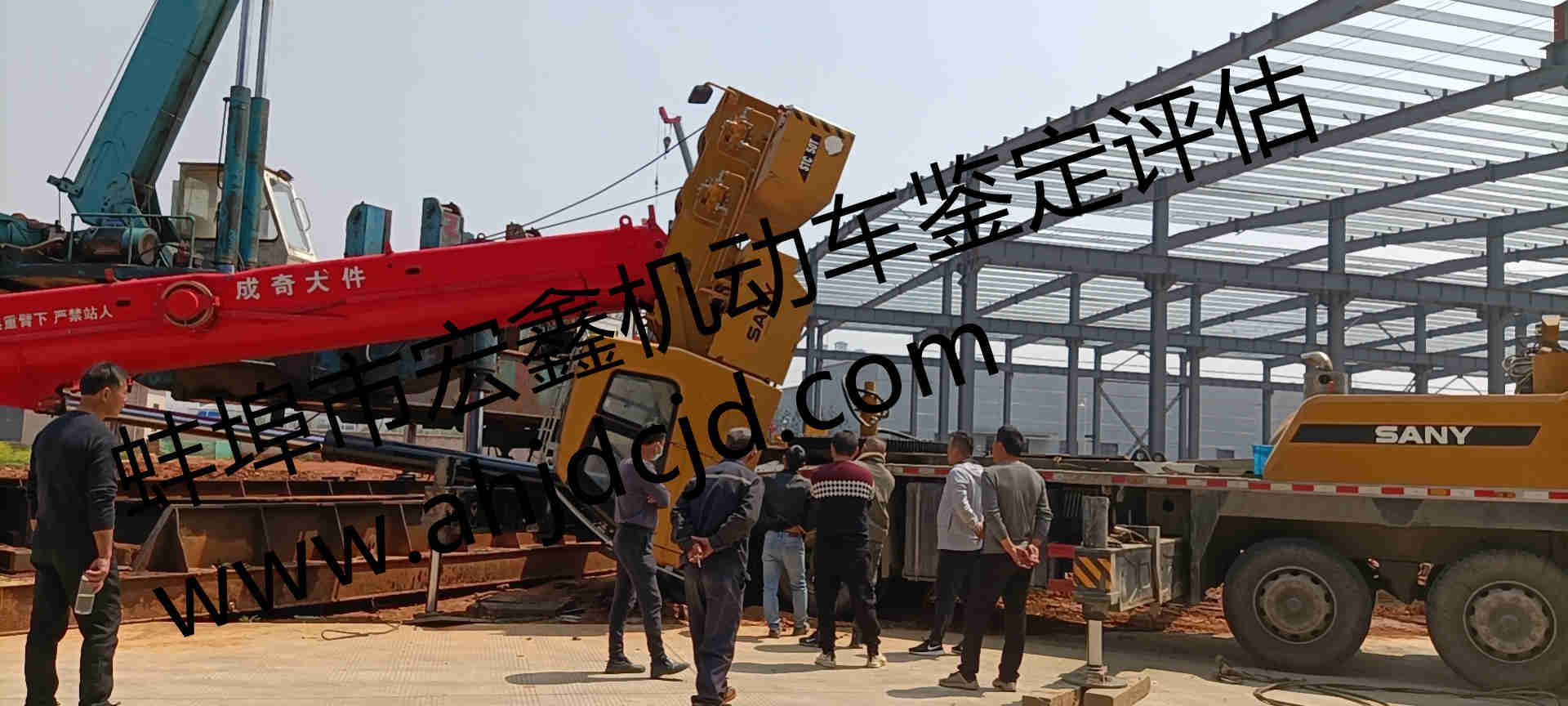 机动车维修价格鉴定评估