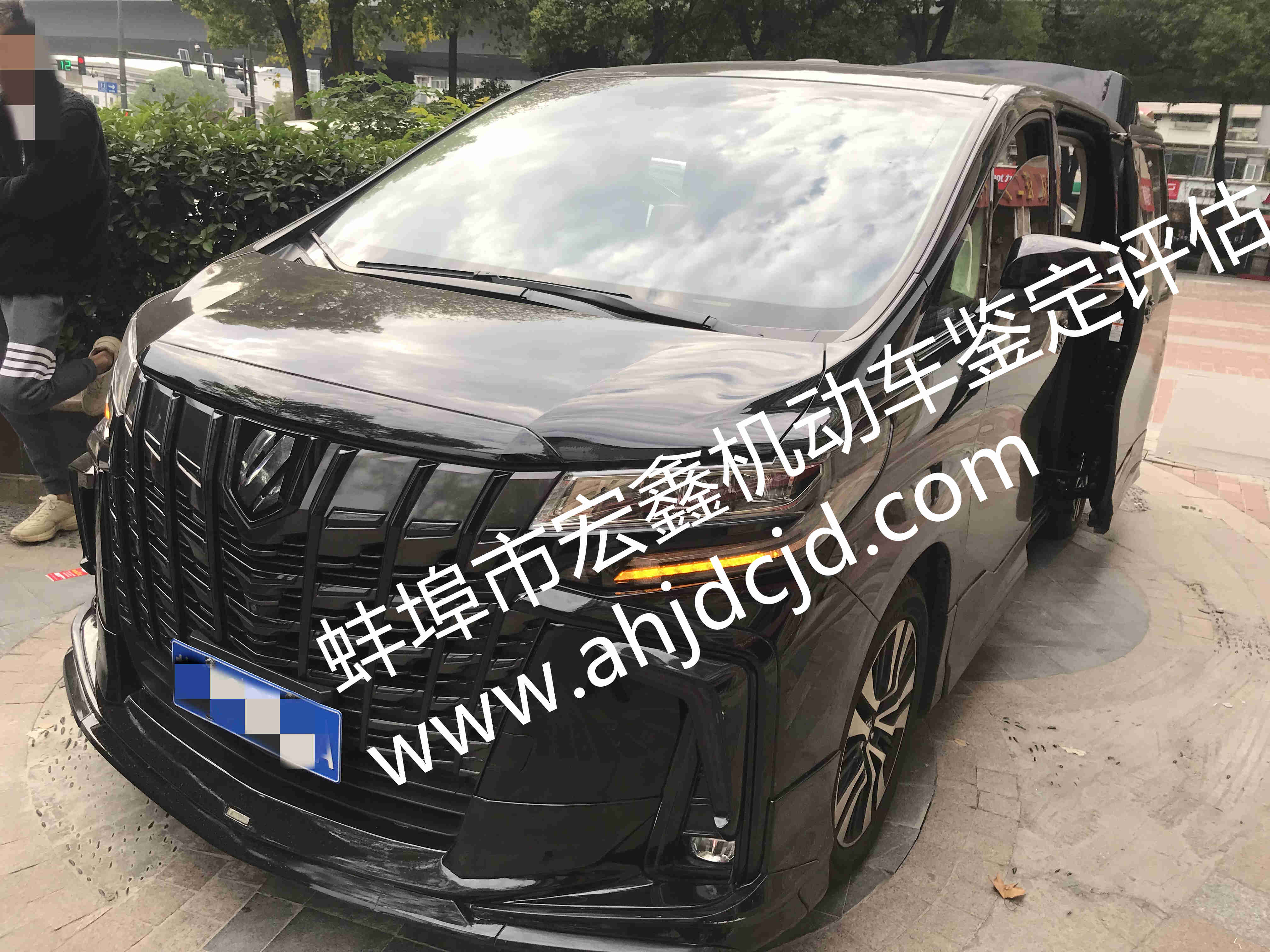 机动车实际价值评估